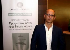 Βράβευση Σπύρου Δελή σε Εκδήλωση ΙΣΑ