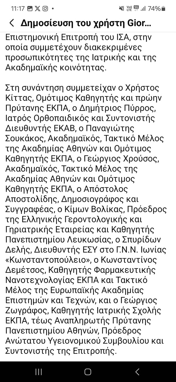 Σπύρος Γ. Δελής Γενικός Χειρουργός MD, Ph.D , ASTS (2)